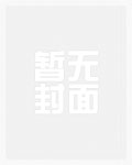 华娱：潇洒走一回